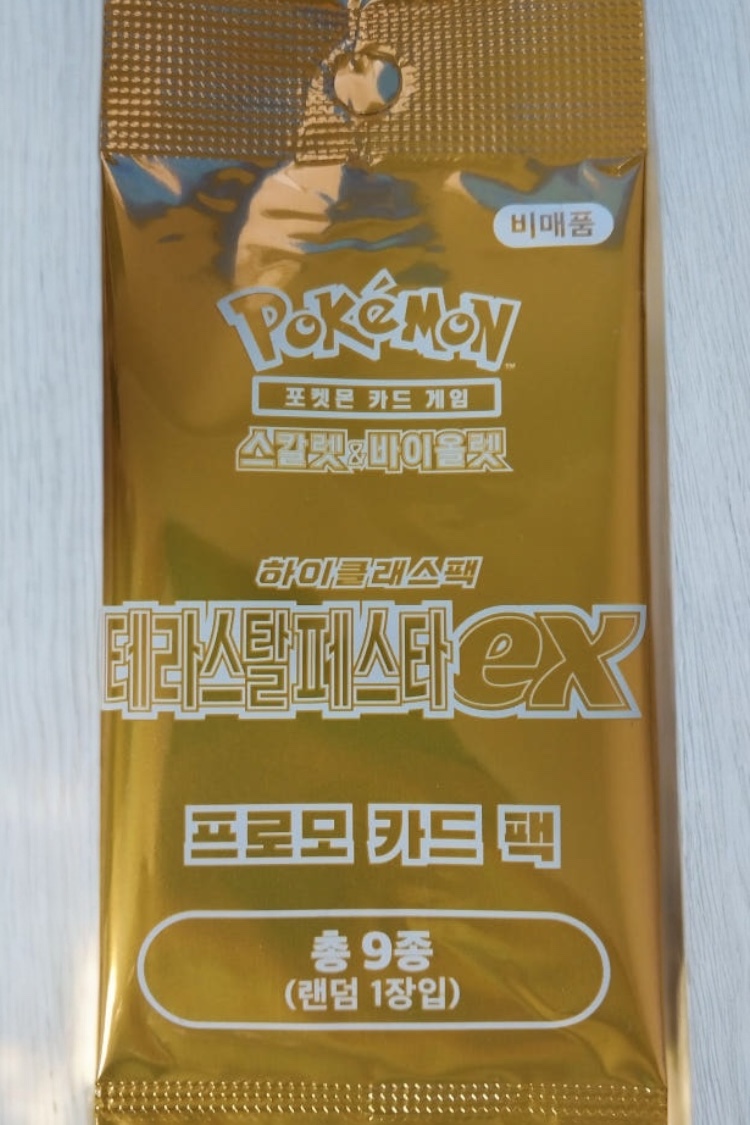 미개봉 포켓몬카드 테라스탈페스타ex 프로모 카드 총 9장 중 랜덤 1장 1팩
