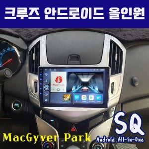 쿠르즈 크루즈 안드로이드올인원 SQ 2네비게이션 넷플릭스 카플레이 안드로이드오토 유튜브