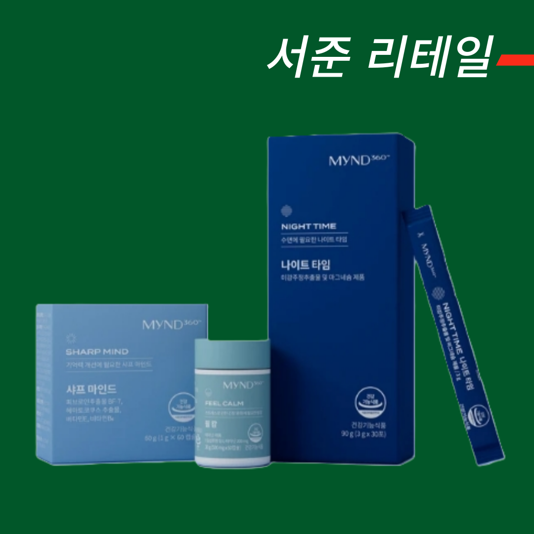 [최신상품] [한국 <b>뉴스킨</b> 공식홈페이지 주문제품] <b>뉴스킨</b> 마인드 360 PX멘탈 <b>스트레스</b> 집중케어 패키지