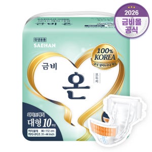 금비 성인용 겉기저귀 온 와이드매직벨트 대형 SGA318, 10개입, 1개