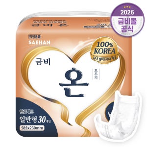 금비 성인용 속기저귀 온 일반형 SGIN11, 30개입, 1팩