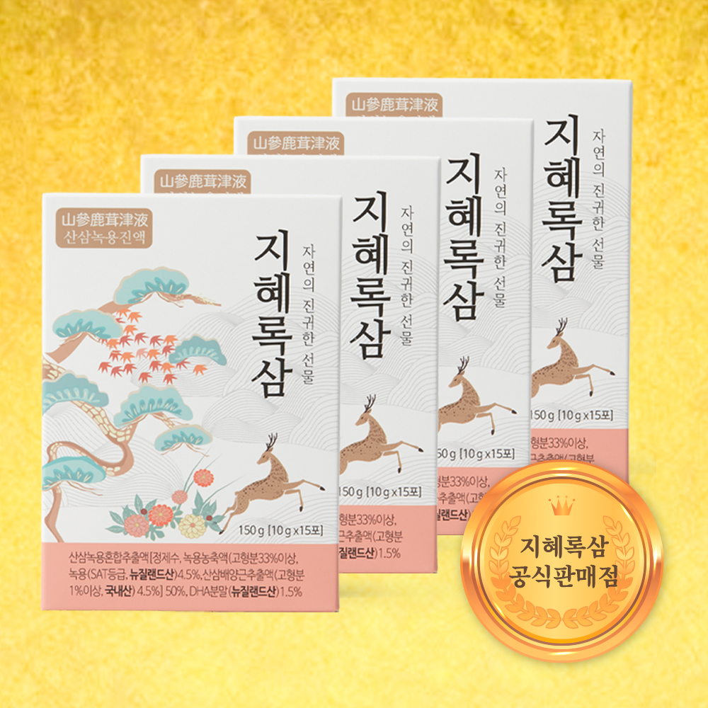 [지혜록삼] 100년 산삼 녹용진액 어린이녹용 수험생 부모님 <b>직장인</b> <b>생녹용</b> 녹용즙 4박스