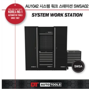 시스템 워크 스테이션 AU1042 SWSA-02