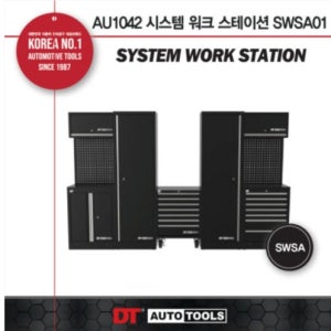 시스템 워크 스테이션 AU1042 SWSA-01