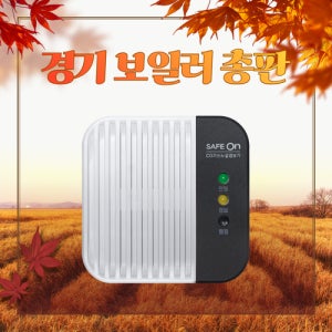귀뚜라미 세이프온 KFI 일산화탄소 경보기 CO 가스 누설 감지기 KGD-500B