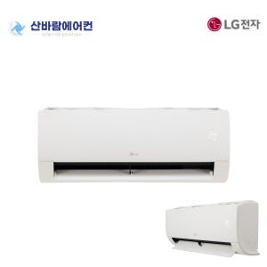 산바람에어컨 서울 경기 인천 김포 부천 수도권 LG 벽걸이형 인버터 에어컨 (16평)