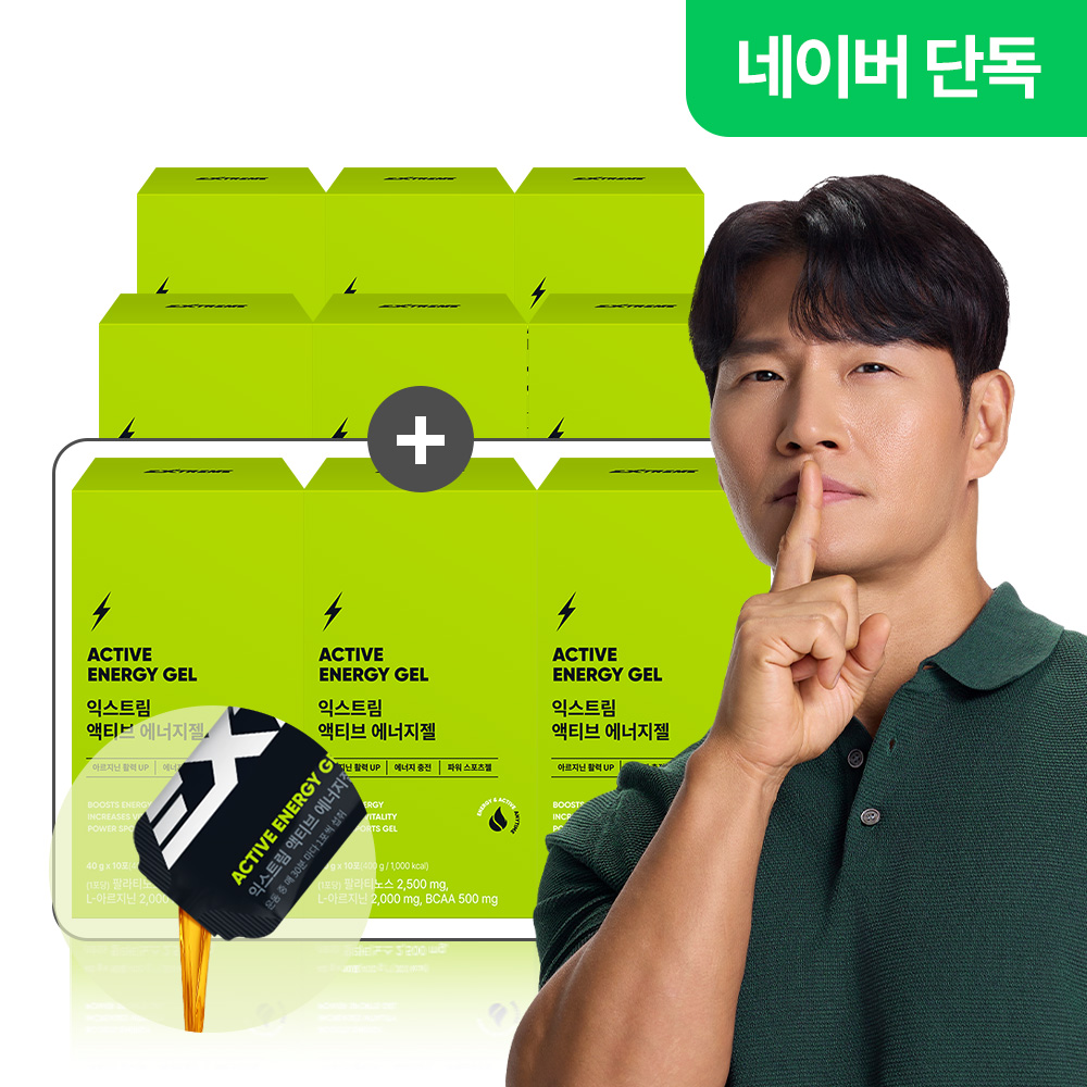 [6+3] <b>익스트림</b> 액티브 <b>에너지</b>젤 아미노산 파워젤 청포도맛 90포 (3개월분)