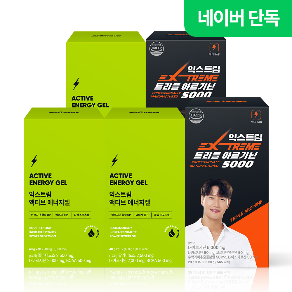 <b>익스트림</b> 액티브 <b>에너지</b>젤 &amp; 트리플 아르기닌 5000 세트 (1개월분)