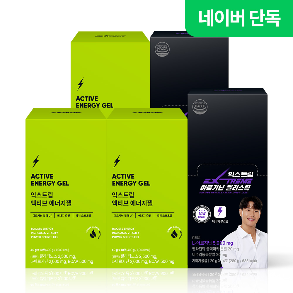 <b>익스트림</b> 액티브 <b>에너지</b>젤 &amp; 아르기닌 젤리스틱 세트 (28일분)
