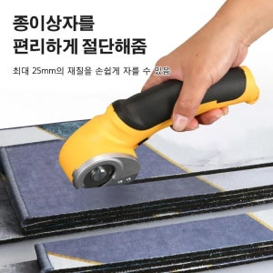 무선 전동 커터 금속 절단기