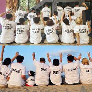 가족티 단체 여행 티셔츠 제작