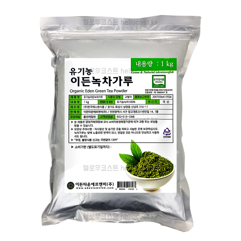 유기농 녹차가루 녹차분말 1kg 말차 가루
