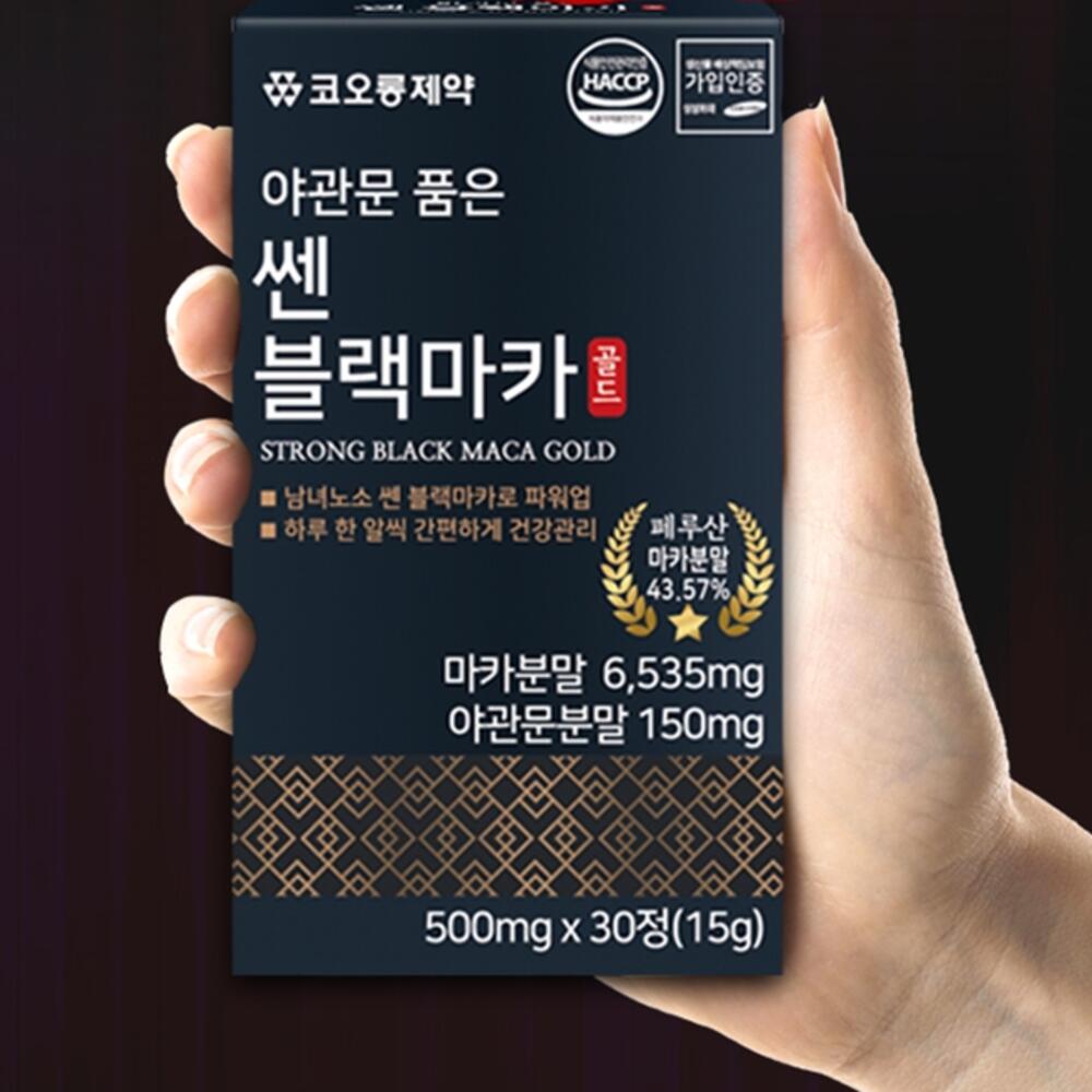 블랙마카 남성활력제 블랙마카아르기닌 체력영양제