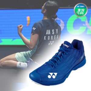 요넥스 배드민턴화 에어러스Z2 와이드 SHB-AZ2WEX 네이비블루 남녀공용
