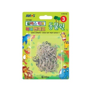 아모스 글라스데코 미니썬데코3 동물원