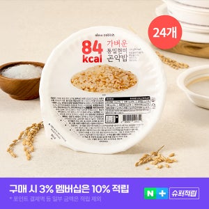 [슈퍼적립] 슬로우래빗 84kcal 가벼운 통밀현미 곤약밥 즉석밥 130g, 24개
