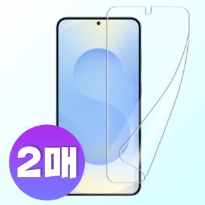 히즈마인드 풀커버 우레탄 지문인식 보호필름 갤럭시S24 플러스, 2매입