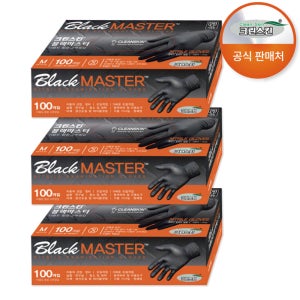 크린스킨 블랙마스터 니트릴 장갑 100매 최소 3개 ESD 정전기방지