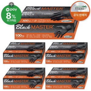 크린스킨 블랙마스터 니트릴 장갑 100매 최소 5개 ESD 정전기방지