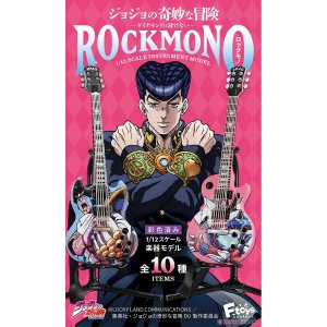 죠죠의 기묘한 모험 기타 모형 풀박스 피규어 락모노 ROCK MONO 리멘트 식완