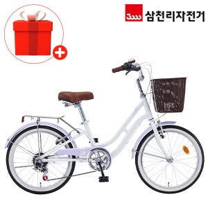 삼천리 100%완조립 50.8cm(20인치) 프림로즈 7단 초등학생 주니어 시티 클래식 바구니 자전거 2025