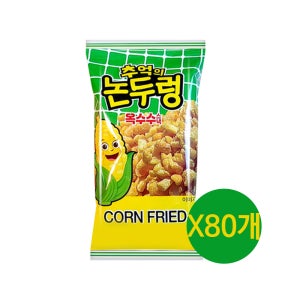추억의 옛날과자 논두렁 / 옥수수과자 45g, 80개