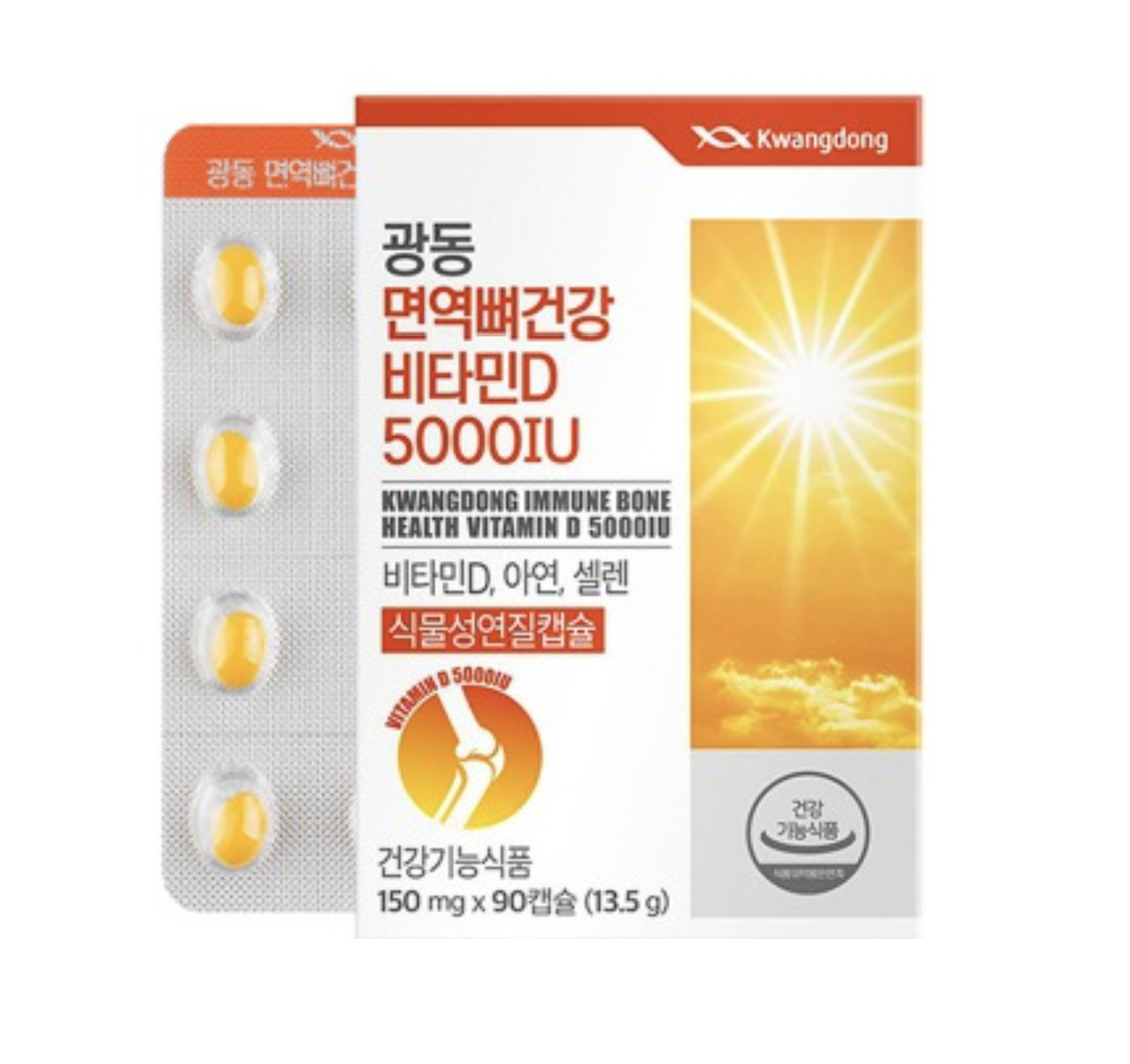 메가 비타민D 5000IU