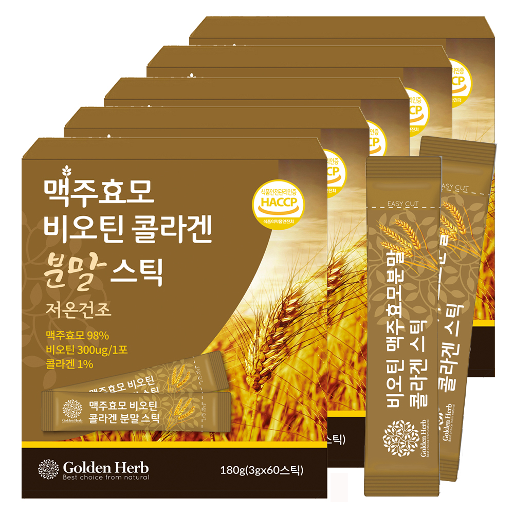 비오틴 <b>맥주효모</b> 콜라겐 <b>분말 스틱</b> 60포 10개월분