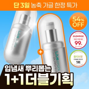 라이브오랄스 퓨어브레스 농축가글 50g 휴대용 무알콜 구강세정제