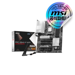 MSI PRO B840-P WIFI AMD 메인보드