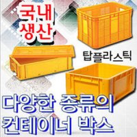 A공구박스/부품박스/플라스틱박스/박스/공구통/부품통