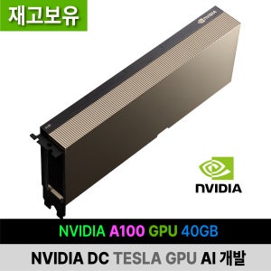 A100 GPU 40GB 엔비디아 DC NVIDIA TESLA AI 개발