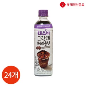 롯데 레쓰비 그란데 헤이즐넛 500ml x 24개