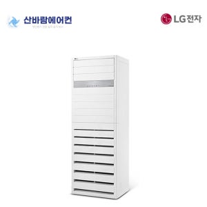 산바람에어컨 서울 경기 인천 김포 부천 수도권 LG 상업용 업소용 스탠드 인버터 냉난방기 냉온풍기 에어컨(13평 단상)