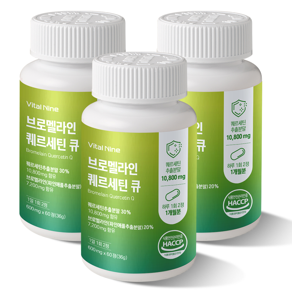 브로멜라인 퀘르세틴 파파야 파인애플 추출물 2+1통
