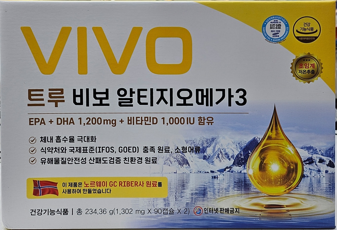 트루 비보 알티지오메가3