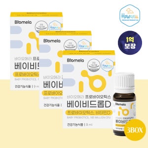 바이오메라프로바이오틱스 베이비드롭D 3개