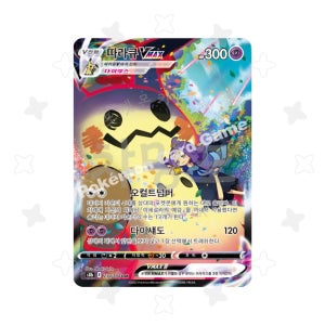 [싱글] 따라큐Vmax CSR (VMAX클라이맥스 수록)