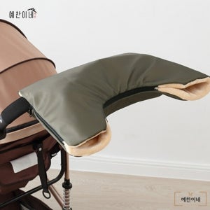 유모차 핸드머프 손잡이 핸들 커버 방한 장갑 핸드워머