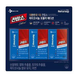 CJ 리턴업 전립소 + 옥타코사놀 90캡슐 [코스트코]