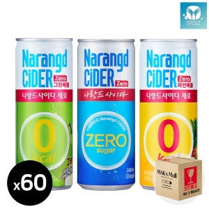 나랑드사이다 제로 오리지널 그린애플 파인애플 245ml 60캔 세트 각20개씩 음료수