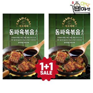 차오차이 동파육 소스 100g X 2개 샘표