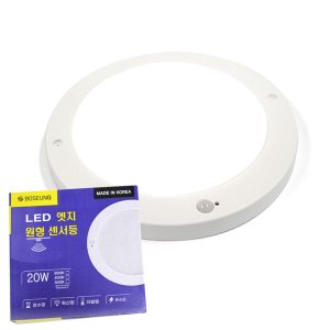 보승 LED 엣지 원형 센서등 20W 현관등 복도등 계단등 모션감지 국산