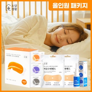 [한정특가]소담생활 올인원 패키지(바른수면밴드 2팩,온열안대 3종,코골이스프레이 단품)