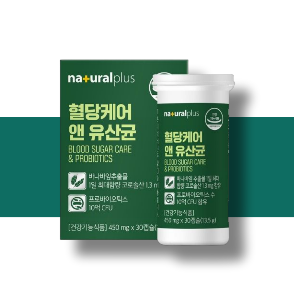 당케어 혈당 & 유산균