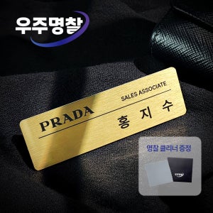 [2년 품질보증] 금속명찰제작 우주명찰 베이직 60x20 골드 부착없음