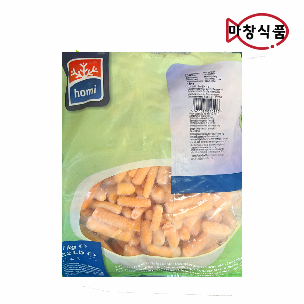 꼬마당근 미니당근 1kg