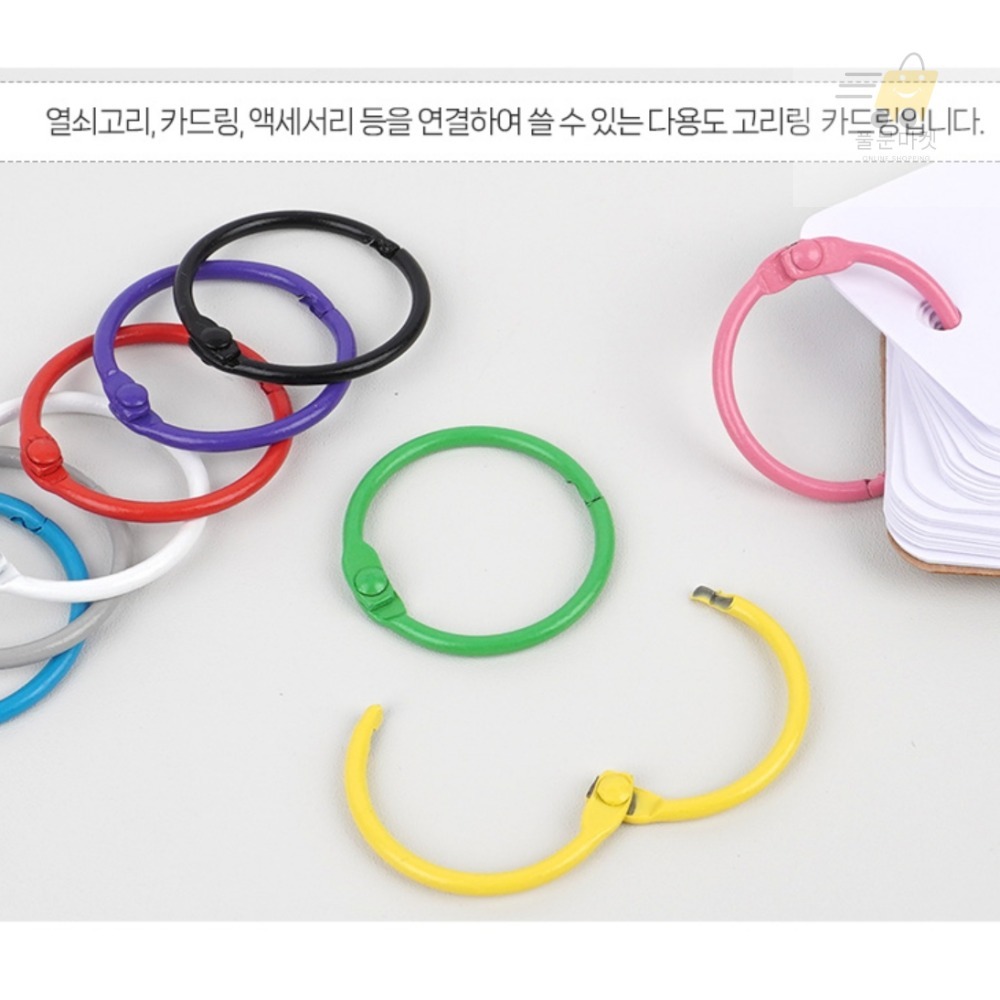 컬러 원형 고리 카드링 30mm 핸드폰키링 가방걸이 오픈링 차키링 실버카드링