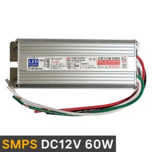방수형 SMPS DC12V 60W LL AL LT60W12 파워써플라이 LED바 RGB컨트롤 안정기 컨버터 12V60W