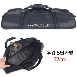 우경레저 5단 W받침틀 수납가방